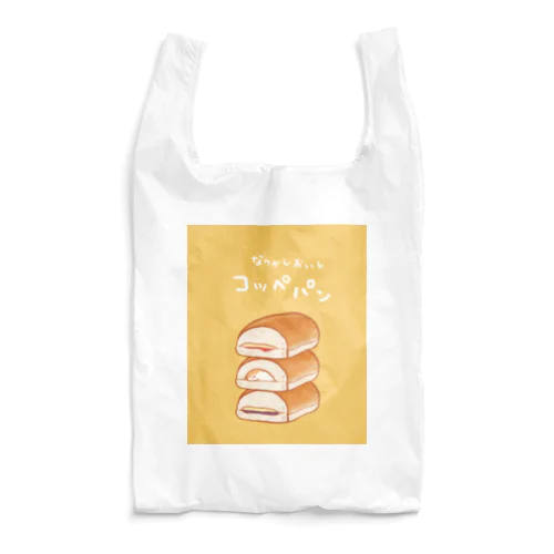 コッペハム Reusable Bag