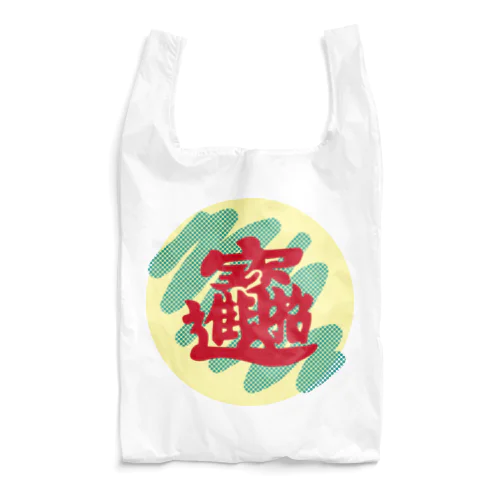 春聯 Reusable Bag