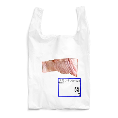 メカジキのハーモニカ Reusable Bag