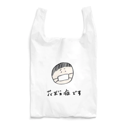 花粉症です Reusable Bag