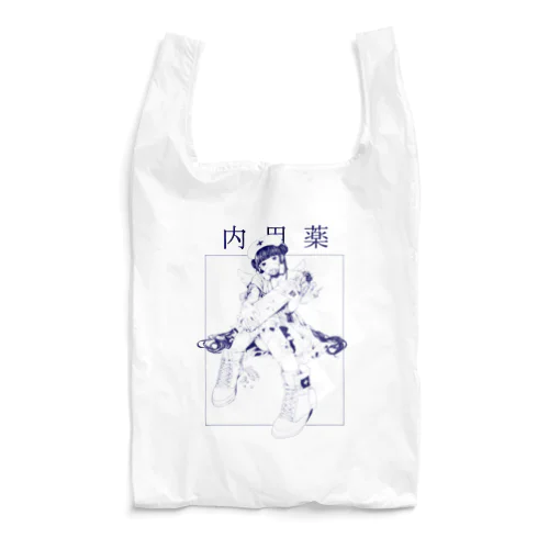 内用薬　ナース Reusable Bag