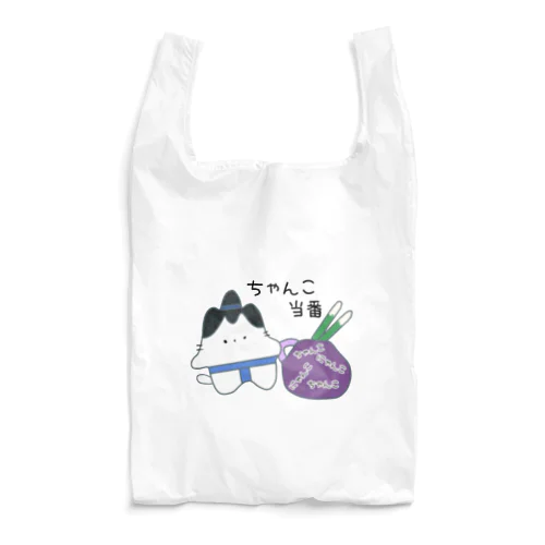 ちゃんこにゃんこ🐾ちゃんこ当番🍲 Reusable Bag