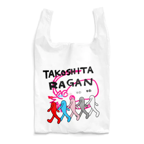 タコした裸眼 Reusable Bag