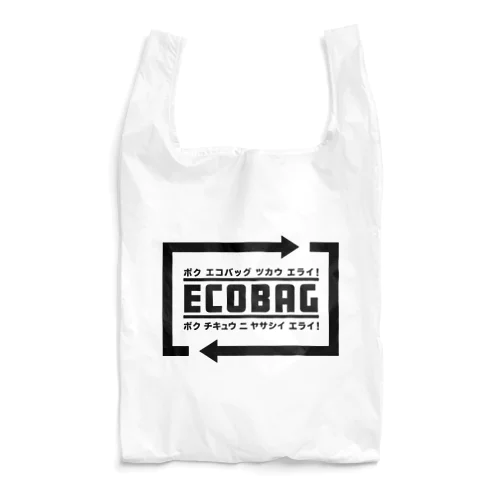 【ボク エライ】ECOBAG Reusable Bag