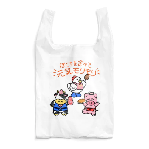 肉屋のイラスト　ロゴ入り Reusable Bag