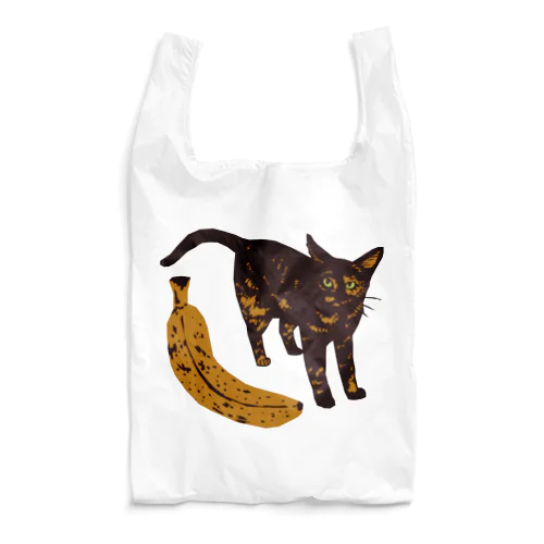 完熟バナナとサビ猫さん Reusable Bag
