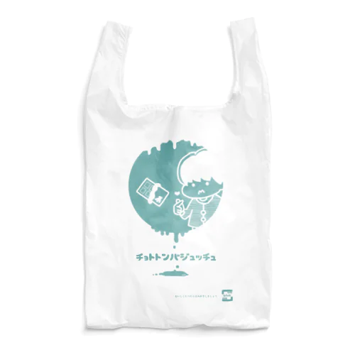 チョトトンバジュッチュ Reusable Bag