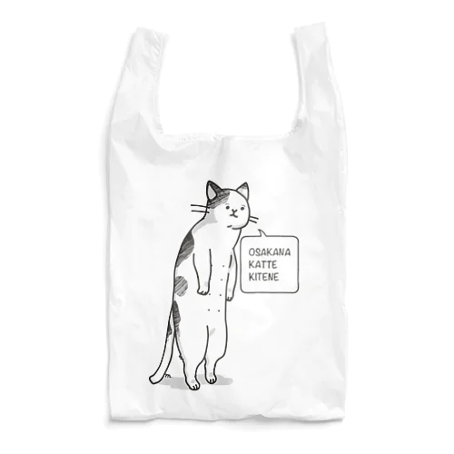 おさかな買ってきてねこ Reusable Bag