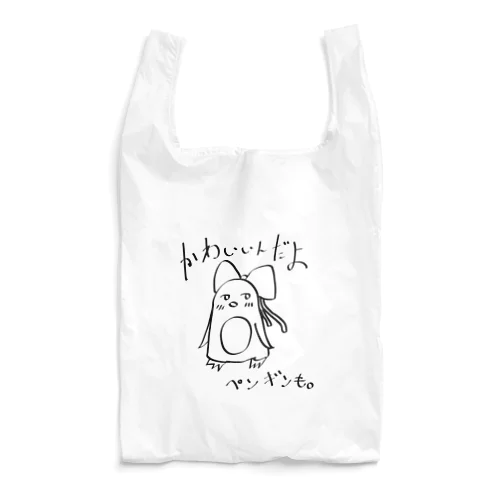 かわいいペンギン Reusable Bag