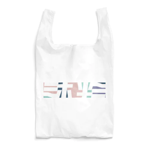 ミホ名入れグッズ 難読？  Reusable Bag