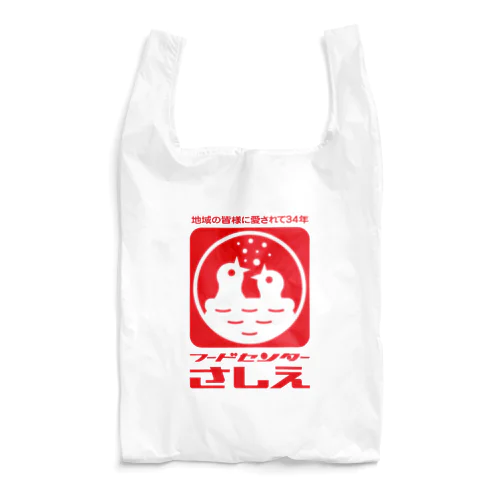 フードセンターさしえ #buncho  Reusable Bag