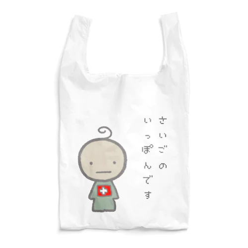 てんすたあくん Reusable Bag