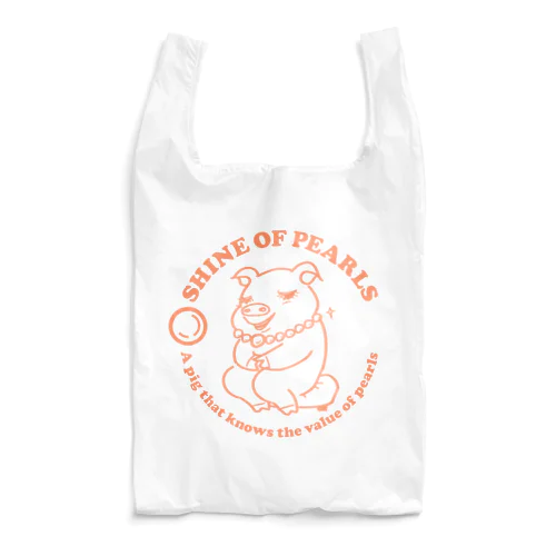 真珠の価値がわかる豚 Reusable Bag