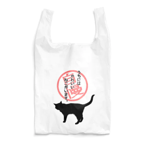 エコバッグ１ Reusable Bag