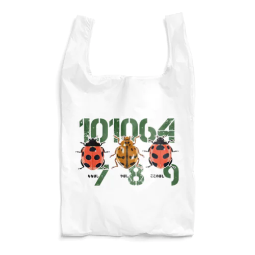 789てんとう虫 Reusable Bag