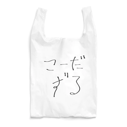 エコバッグ Reusable Bag