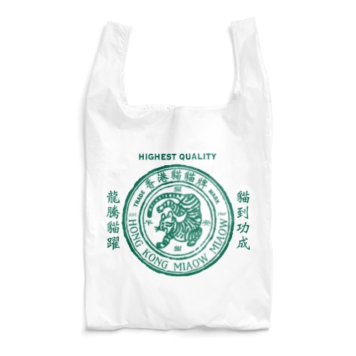 「香港猫猫牌」シリーズ Reusable Bag