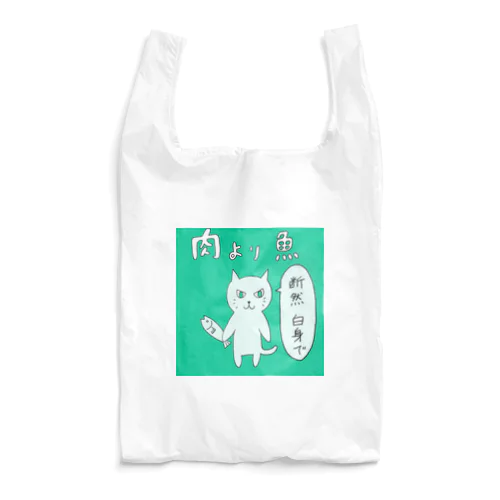 肉より魚エコバッグ・グリーン Reusable Bag