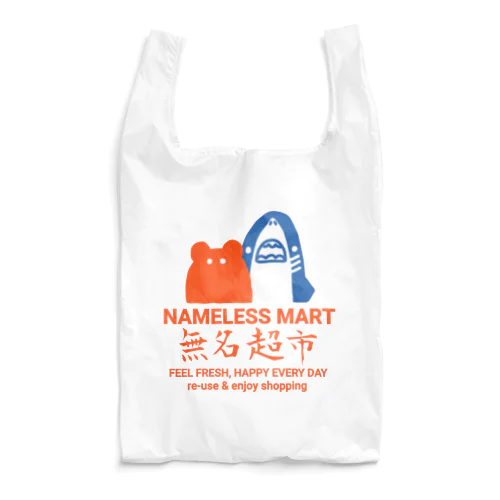 サメとメンダコマーケット Reusable Bag