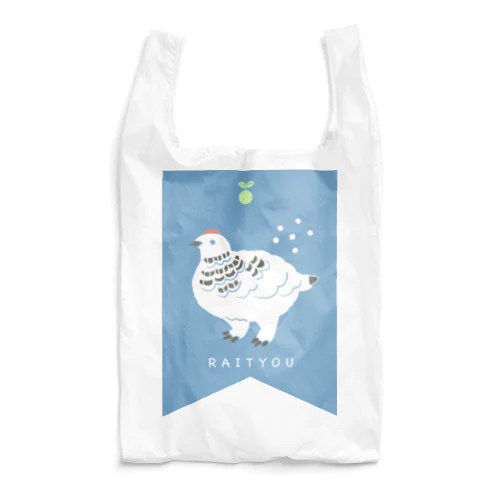 守りたいライチョウ Reusable Bag