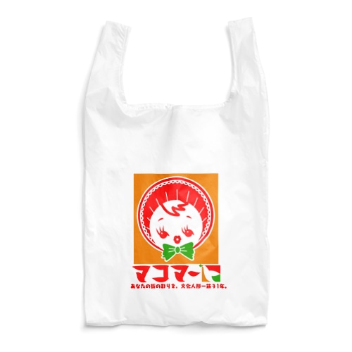 文化人形専門スーパー マコマート Reusable Bag