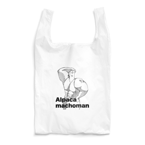 アルパカマッチョマン Reusable Bag