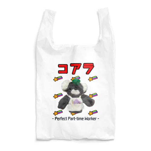 輝きのパーフェクトアルバイターコアラ Reusable Bag