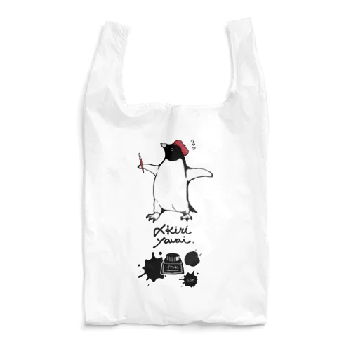 〆切戒めのペンギン Reusable Bag