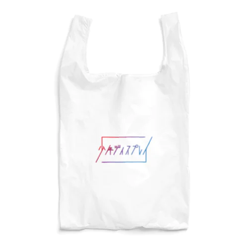 ロゴバッグ Reusable Bag