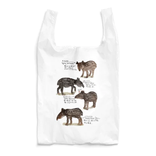 Animals シリーズ 〜世界のバクの赤ちゃん〜 Reusable Bag