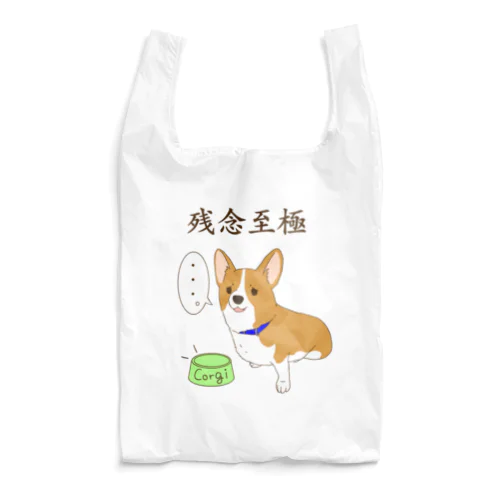 残念至極 Reusable Bag