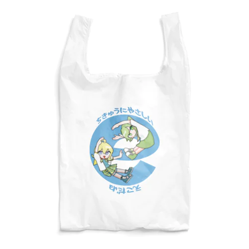 ぴりぶるエコだね Reusable Bag