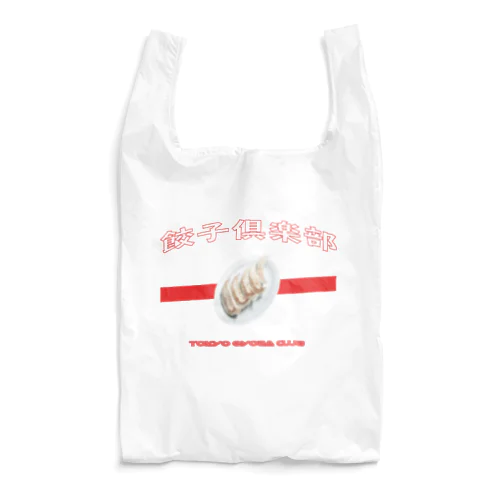 餃子倶楽部 Reusable Bag