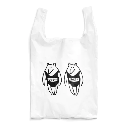スクール水着を着たシロクマとアリクイ Reusable Bag