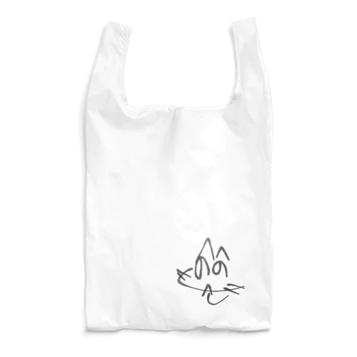 への猫／ポンコツ書道家 波無 Reusable Bag