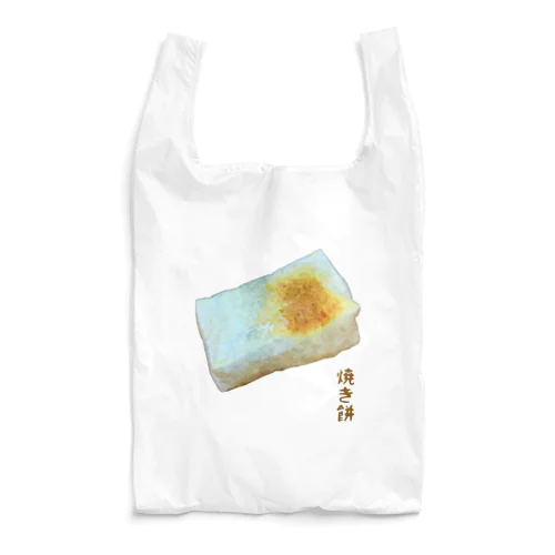 焼き餅 Reusable Bag