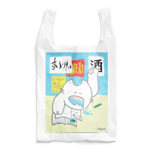 睡眠ブソク Reusable Bag