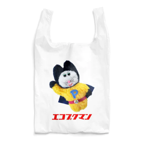 エコプクマンキイロ Reusable Bag