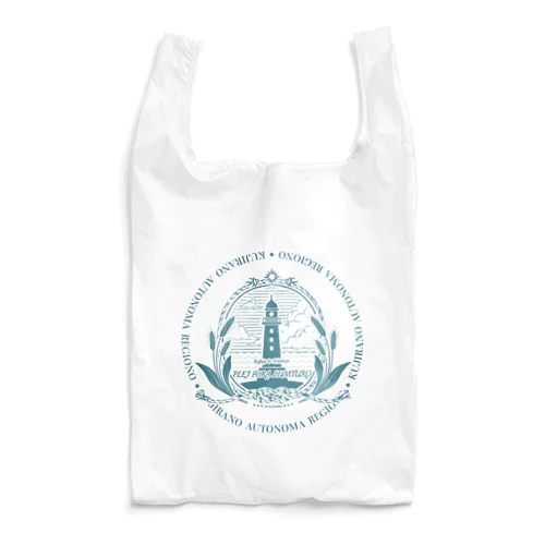 果ての灯台・カフェ Reusable Bag