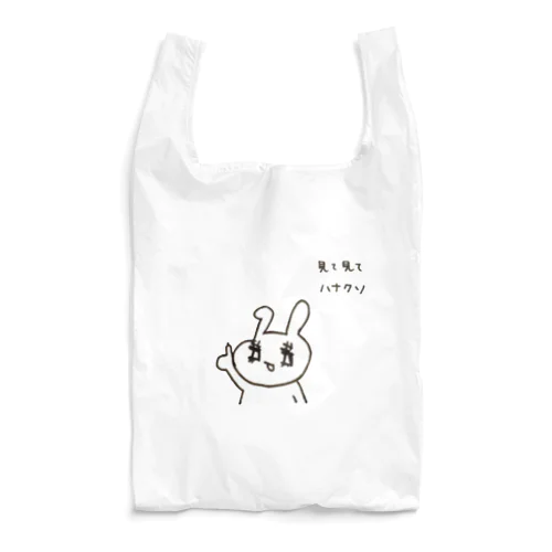 はしたないハナクソ見せびらかしうさぎちゃん エコバッグ  Reusable Bag