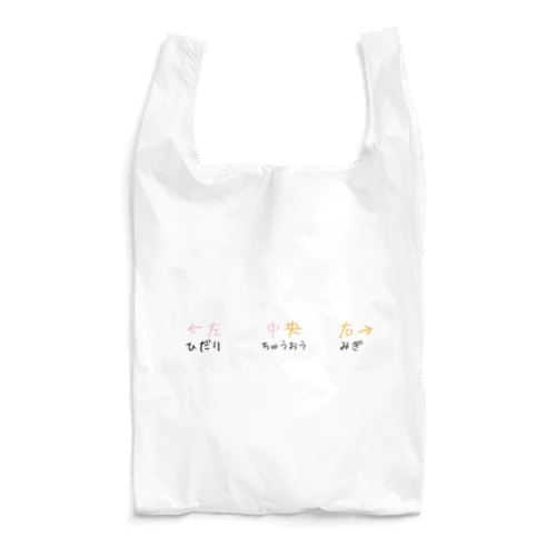 ゆるく生きる者シリーズ Reusable Bag