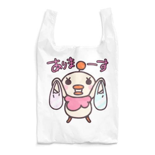 ヒヨトリ「ありまーす」 Reusable Bag