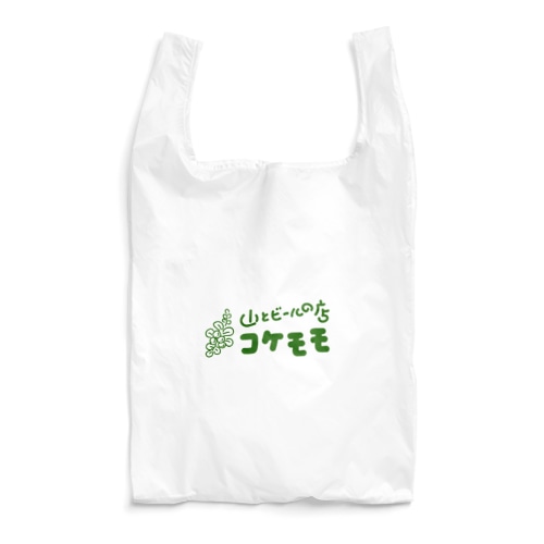 山とビールの店コケモモ　エコバッグ(緑) Reusable Bag