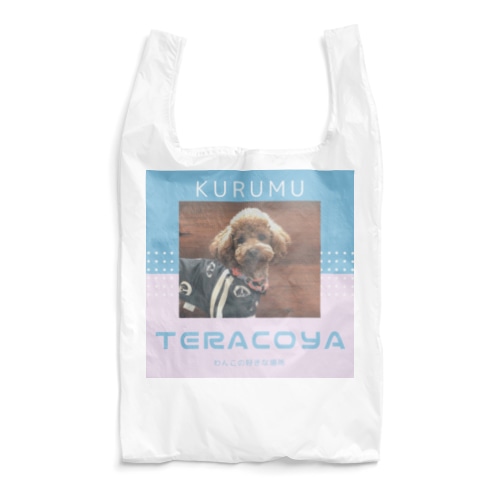 KURUMU Reusable Bag