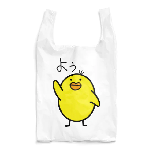 ぴよまる　「よぅ」 Reusable Bag