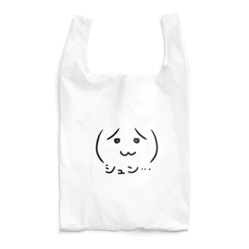 シュン… Reusable Bag