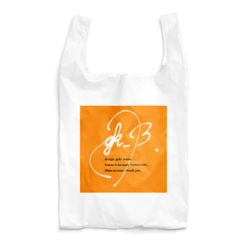 ボックスロゴ。(Orange) Reusable Bag