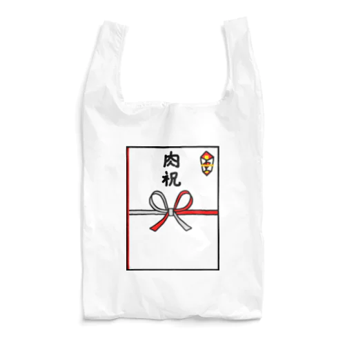 のし袋♪肉祝 Reusable Bag