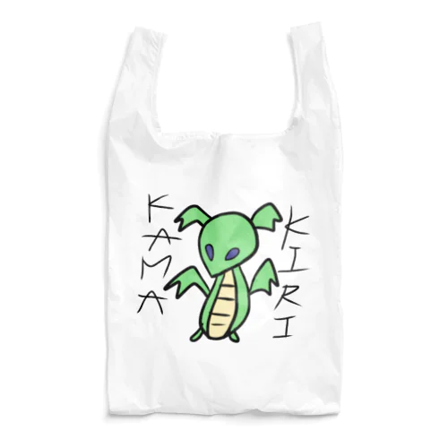 かまきりくんだーね。 Reusable Bag