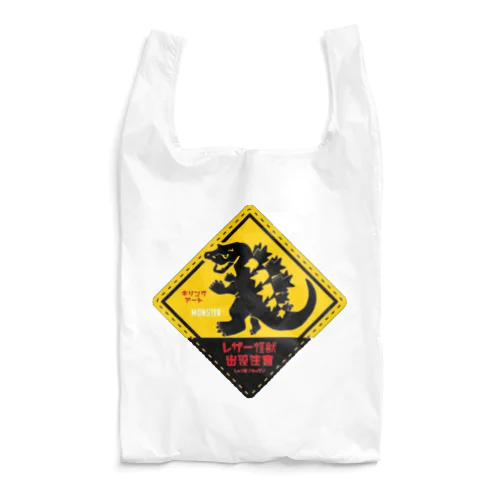 キリング怪獣 Reusable Bag